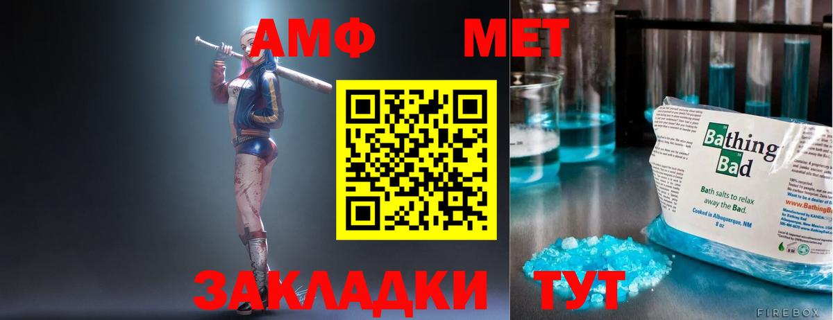 Амфетамин Розовый Воркута