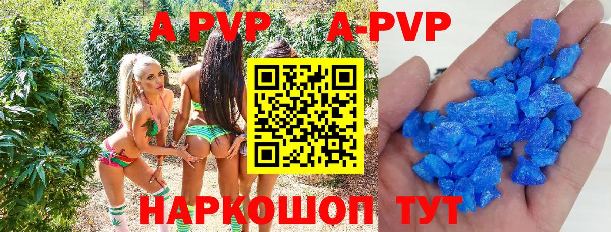 Alpha PVP СК  цена наркотик  Alpha PVP Crystall  A PVP СК  Воркута  Вход с VPN 