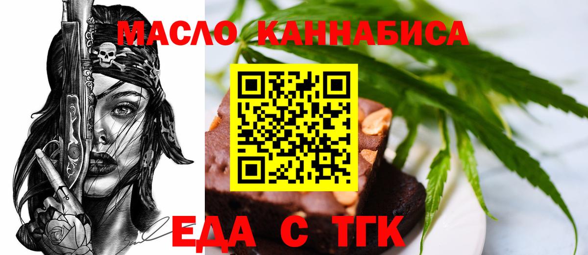 Печенье с ТГК конопля  Вход с VPN  Воркута 