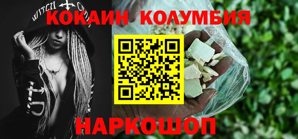 Кокаин VHQ Воркута