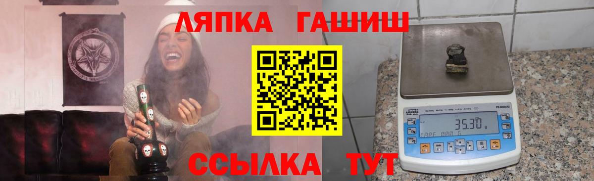 Воркута  Гашиш гарик  ГАШ Premium  Вход с VPN 