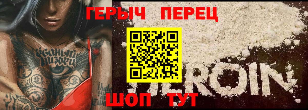 ГЕРОИН хмурый Воркута