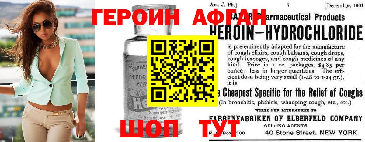 Героин VHQ  Вход с VPN  Воркута 