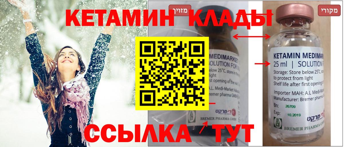 Кетамин VHQ  Вход с VPN  Воркута  КЕТАМИН VHQ 
