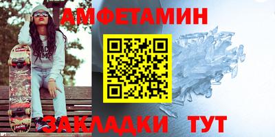 молекула духа Белорецк