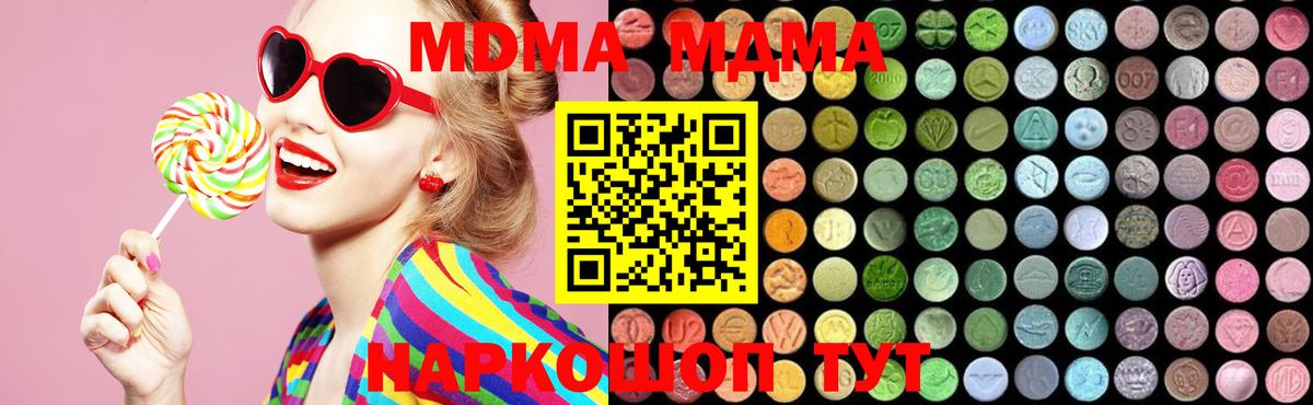 МДМА Molly  MDMA crystal  Воркута  Вход с VPN 