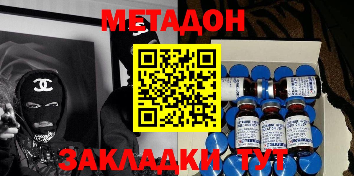 Метадон мёд  Вход с VPN  Воркута 