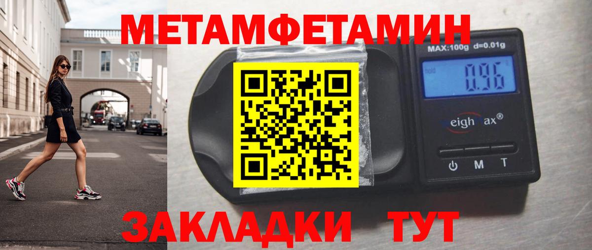 МЕТАМФЕТАМИН мет  Вход с VPN  Воркута  МЕТАМФЕТАМИН мет 