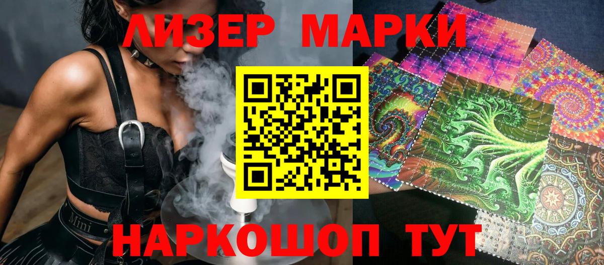 Марки N-bome 1,8мг Воркута